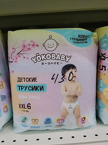 Детская гигиена и уход: Подгузники Yokobaby, Одноразовые — 1
