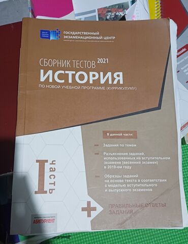 белье для девочек: История сборник часть 1
для поступающих в 3 и во 2 группу