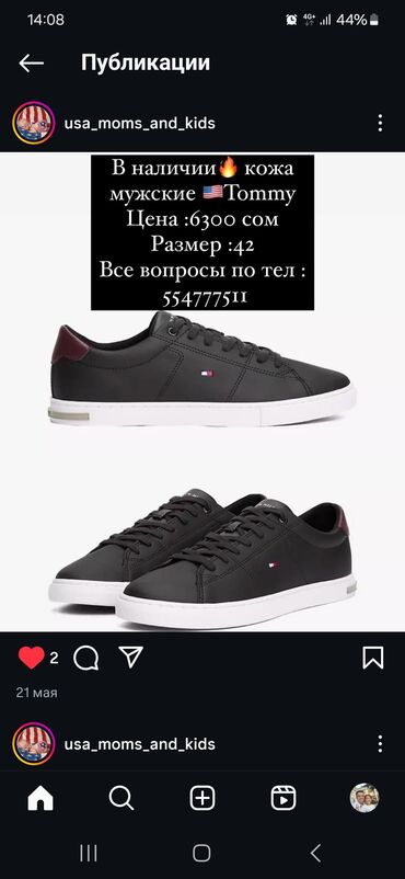кроссовки мужские зимние: Мужские кроссовки, 42, Tommy Hilfiger, Новый, цвет - Черный, Самовывоз