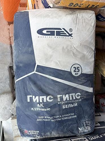 Гипс: Гипс строительный GTE x (General Extraction), белый, 25 кг. - Фракция — 1