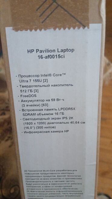 Комплектующие для ПК и ноутбуков: HP Pavilion, 16 ", Intel Core i7, 512 ГБ