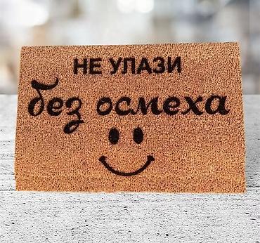 sve od drveta leskovac: Kokos otirci sa tvojim tekstom ili slikom — svaki je jedinstvena — 10