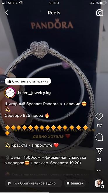 amber elixir: Браслет, Женские, Новый — 5