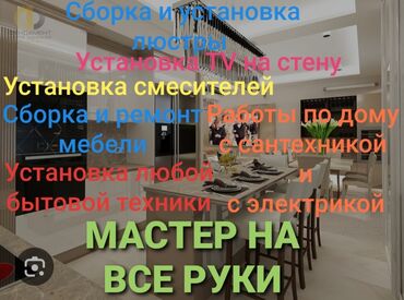 светильник часы: Мастер на все руки Установка бытовой техники