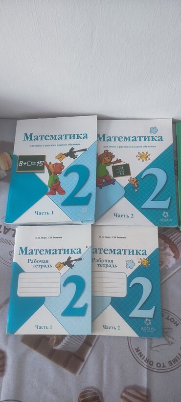 с.к.кыдыралиев а.б.урдалетова г.м.дайырбекова математика 6 класс гдз: Комплект учебников и рабочих тетрадей по математике для 2 класса