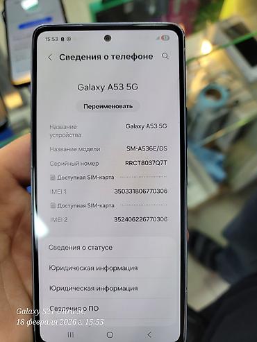 Samsung: Samsung Galaxy A26 5G, Б/у, 256 ГБ, цвет - Белый, В рассрочку, 2 SIM — 4
