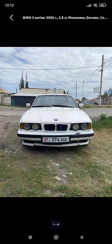 Унаа: BMW 5 series: 1989 г., 2.5 л, Кол менен иштөөчү, Бензин, Седан — 5
