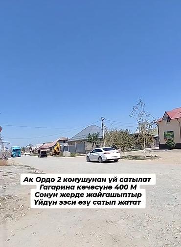 Продажа коттеджей и домов: Срочно продаётся !!!! ж/м Ак Ордо2 3 комнатный+ кухня и топка — 1