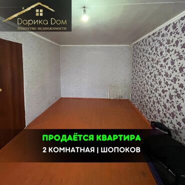 Продажа квартир: 2 комнаты, 33 м², Малосемейка, 2 этаж, Старый ремонт