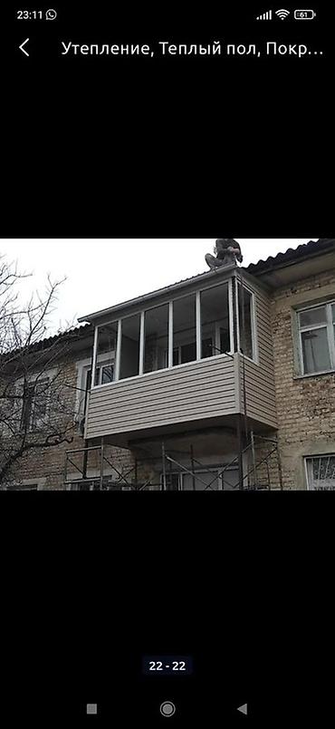 Утепление и облицовка балконов/лоджий под ключ - Наружная отделка