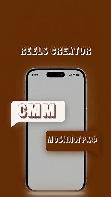 маркет: SMM-специалист — 1