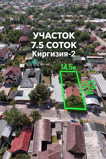 8 соток, Для строительства, Красная книга
