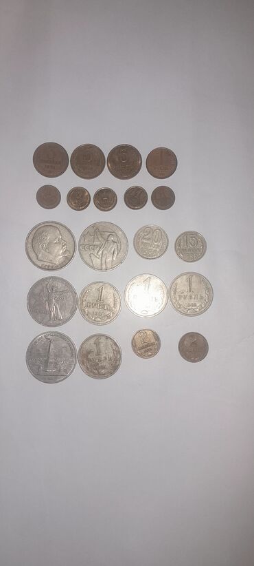 Монеты: Подборка монет СССР Состав: - Рубли СССР разных годов: видны 1 рубль — 7
