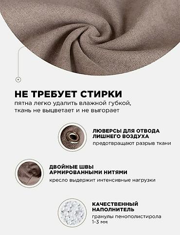 Бинбэги: Бинбэг, Новый, Бесплатная доставка, Самовывоз, цвет - Бежевый — 3
