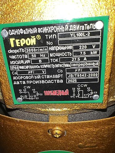 Өндүрүш үчүн жабдуулар: 6в1🔥Дробилка с медным мотором Назначение: - Измельчение зерна — 5
