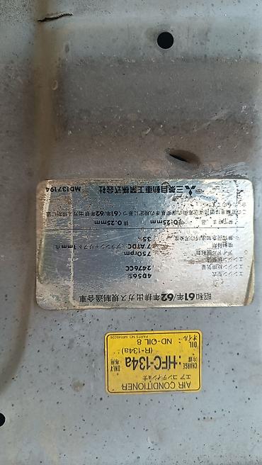 Капоты и комплектующие: Mitsubishi, Б/у — 4