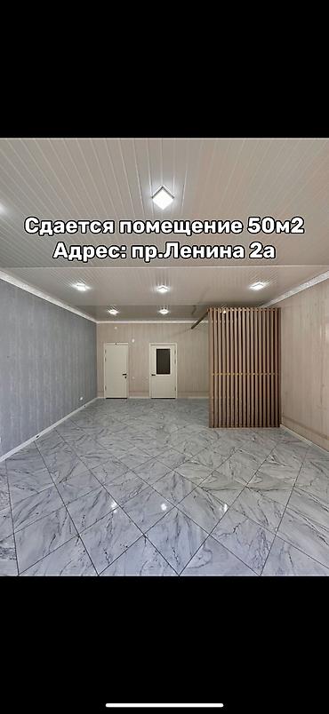модульные дама: Сдается помещение на долгий срок 50м2, рядом с Аламединским — 1