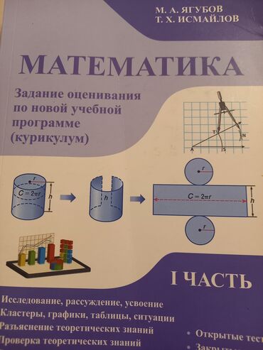 puza matematik 1: Книги, журналы, CD, DVD