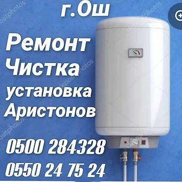 спа салоны: Сантехника город ош звоните 24 часа работ установка ванны душевые — 2