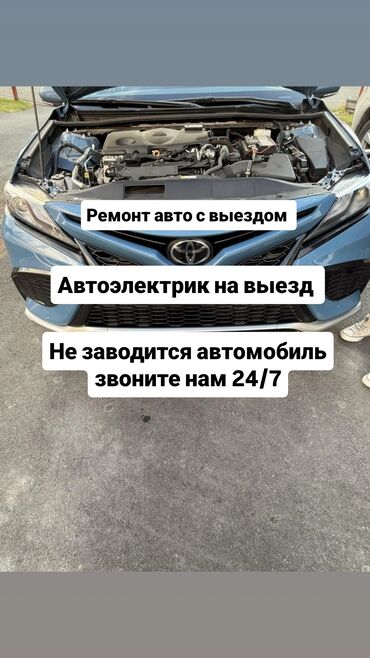 оталбайт не едет маторунда иши бар мотору бузук надо делать двигатель нужен ремонт двигателя нужен ремонт требуется ремонт требуется ремонт двигателя надо делать незаводиться не заводиться ненаходу не на ходу не находу ненахаду бузук жазаш керек журбойт: Компьютерная диагностика, Замена масел, жидкостей, Плановое техобслуживание, с выездом