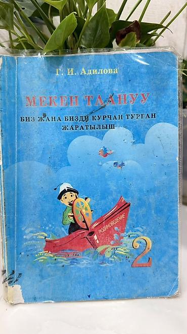 solutions upper intermediate: 1- класстын 2 класстын 8-9 класстын китептер сатылат . Кыргыз — 6