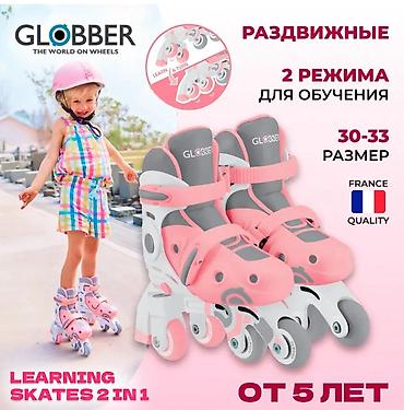 Ролики Globber
