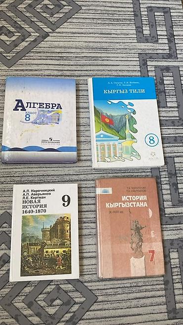 solutions upper intermediate: Школьные учебники (набор): - Алгебра, 8 класс. Издательство — 1