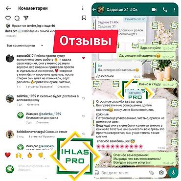 Стирка ковров: Стирка ковров, | Ковер, Бесплатная доставка — 6