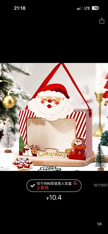 корзина для фруктов купить: Подарочная коробка с новогодним дизайном (Merry Christmas) для — 1