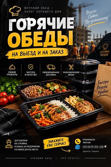 озонатор для продуктов: Выездные банкеты | Повара — 1