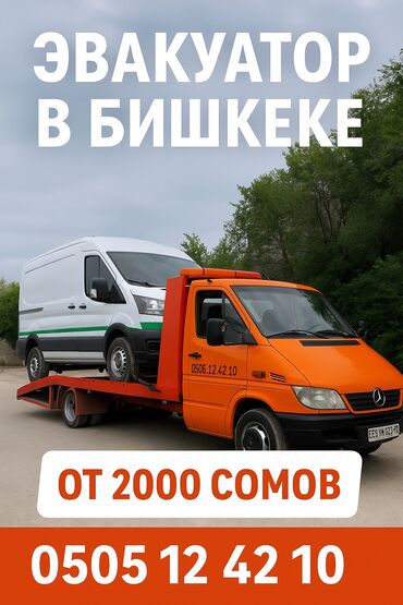 купить багажник на крышу авто в бишкеке: С лебедкой, С гидроманипулятором, Со сдвижной платформой