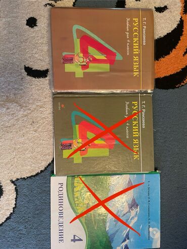 гдз родиноведение 3 класс мамбетова: Учебники 4 класса
Русский язык, Родиноведение