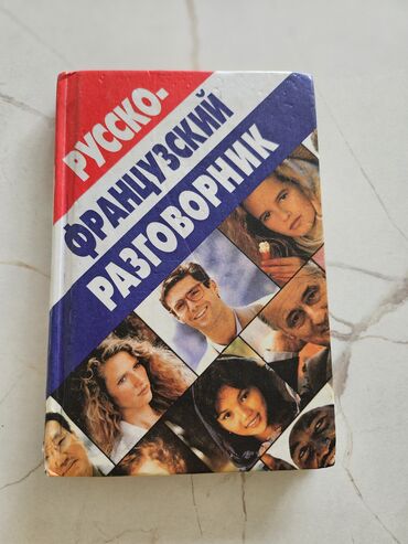 Саморазвитие и психология: Книга Дейла Карнеги "Как перестать беспокоиться и начать жить", книга — 7