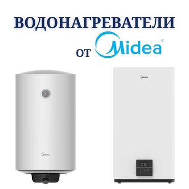 настенный газовый котел двухконтурный: Водонагреватели накопительные Midea Накопительные водонагреватели