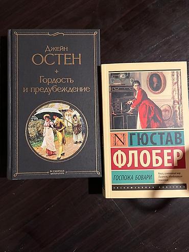 Klassik ədəbiyyat dəsti – 2 kitab (rus dilində) 1) Ceyn Osten –