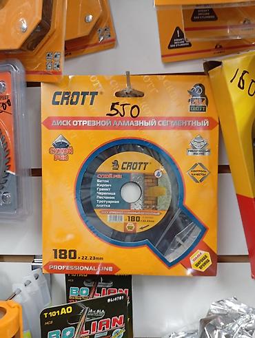 диск по бетону: Алмазный отрезной диск CROTT, сегментный, для сухого реза — 1