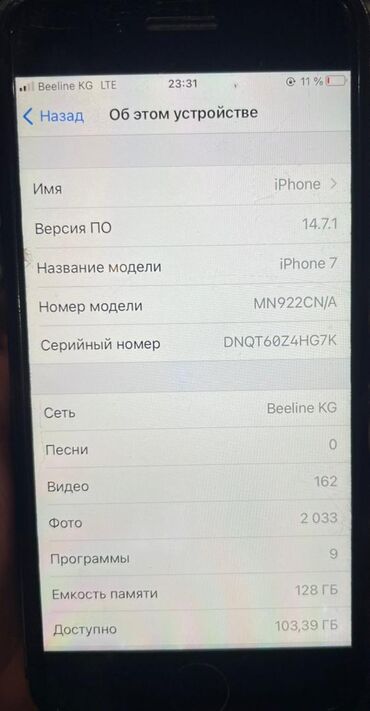 Apple iPhone: IPhone 7, Б/у, 128 ГБ, Black Titanium, Зарядное устройство, Защитное стекло, Чехол, 100 %