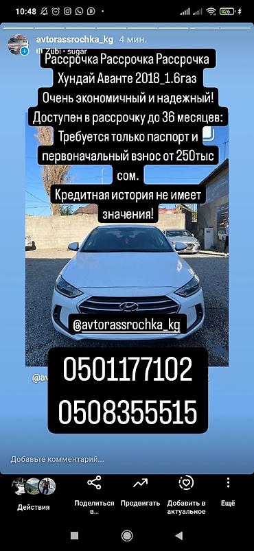 Hyundai: Автомобили доступны в рассрочку до 36 месяцев!!! -Первональный взнос — 3