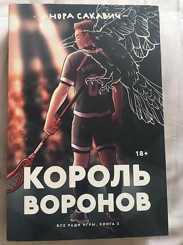 русская: Детектив, На русском языке, Новый — 2