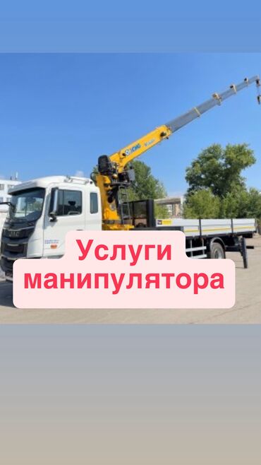 трактор беларус 82 1 цена бишкек новый: Манипулятор | Жаанын 21 м. 12 т. | Борттун 20000 кг