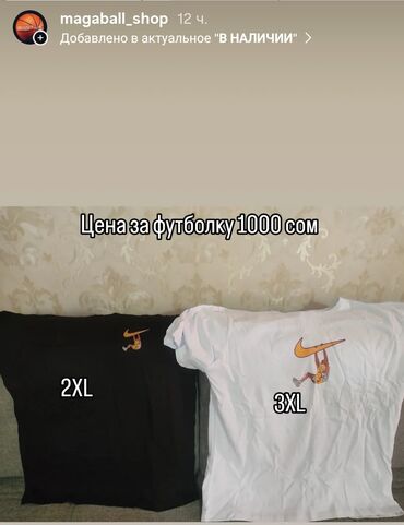 Футболки: Мужская футболка, 2XL (EU 44), Nike, Новый, цвет - Черный, Самовывоз, Платная доставка