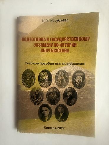 Китептер: Учебники — 7