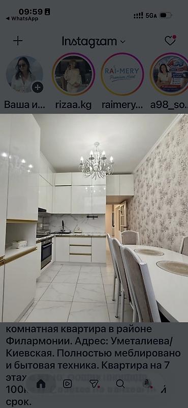 месячный квартира: --- 🏠 *СДАМ 3-КОМН КВАРТИРУ В ЦЕНТРЕ* 🏠 📍 *Адрес:* Киевская 206 ✨ — 5