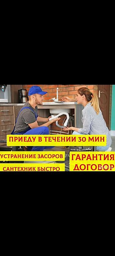 full tap: Сантехник сантехник сантехник сантехник сантехник сантехник сантехник — 1