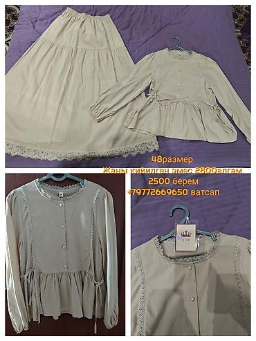Костюм с юбкой, Модель юбки: Пышная, Миди, Блузка, XL