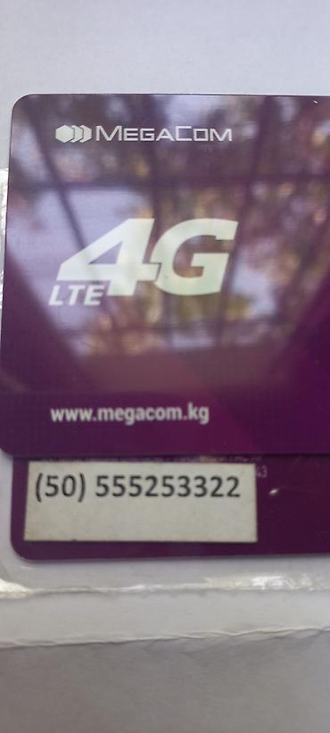 тариф: ПРОДАЖА ТОЛЬКО С ПЕРЕОФОРМЛЕНИЕМ НА ПОКУПАТЕЛЯ! - Оператор: MegaCom — 1