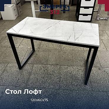 Офис столдору: Стол лофт 120х60х75 Каспий светлый Эмерек 312 лофт хайтек письменный — 2