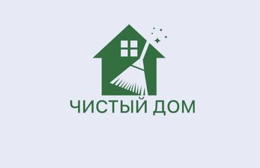 Уборка помещений: Уборка помещений, | Генеральная уборка, Мойка окон, Уборка после ремонта, | Офисы, Подвал, погреб, Подъезды — 13