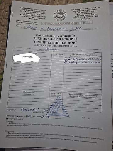 Куплю дом: 60 м², 3 комнаты, Парковка — 23