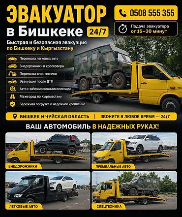 С лебедкой, С манипулятором, Со сдвижной платформой